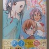 あやうく難民
