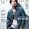 【雑誌】Cinema★Cinema No.102