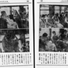 朝日新聞社社会部『明暗近代色 ペンのジプシーとカメラのルンペン』