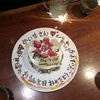 しいたけと誕生日（やっていきの話）