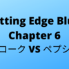 #40　Cutting Edge Blue (カッティングエッジ ブルー) 和訳  Chapter6「コーク VS ペプシ」