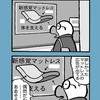 駅にて