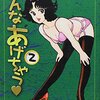 処女をデリバリー「みんなあげちゃう♡」