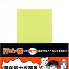 コーチングの技術―上司と部下の人間学