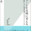 リフォームの相見積もり、何社必要？我が家は4社＋1人。