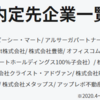 プログラミングスクール「ウェブカツ」についてまとめてみた