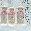 まんが日本昔ばなし011 十二支の由来 Hamarimono まんが日本昔ばなし011 十二支の由来 Hamarimono