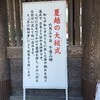 北海道神宮、今日は夏越の大祓式！