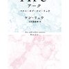 Ark アーク　ベスト・オブ・ケン・リュウ