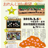 おれんじ村だいた30周年記念式典のお知らせ