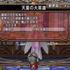 勘違いからの発見