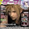 ２００９年発売の激レアゲーム雑誌プレミアランキング 