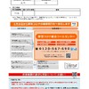 夜だるま新型コロナ関連/山形県