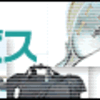 【✅ジャパンメールサービスe通販.com✅】後払いラボで便利にお買い物をしてみませんか？