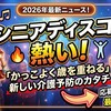 【雑記】シニアディスコが熱い！｜「かっこよく歳を重ねる」新しい介護予防のカタチ
