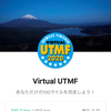 Virtual UTMF 2020（4日目）