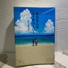 読書の冬その２０。「お父さんはユーチューバー」