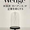 自立の精神を取り戻す　石徹白の小水力発電