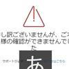Paypalはメールアドレスなしでも利用できる
