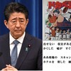 故・菊池俊輔先生の曲「ドカベン」で、安倍晋三応援歌作ったことがある（未完）
