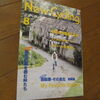 四国路を巡る旅（1998年8月号）H10