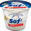 ささやかな贅沢　ソフトクリームの上だけ🍦というアイスクリーム
