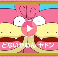 ヤドン ぬりえで大人が遊んでみたやぁん ヤドめで ヤドンをめでる夫婦のブログ ヤドン ぬりえで大人が遊んでみたやぁん ヤドめで ヤドンをめでる夫婦のブログ