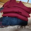 【断捨離】なぜ、いらないものをもらってしまうのか？不用な頂き物を処分する