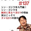 日本人と欧米人のアニメに対するリアリティーの考え方