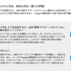 【AMPテスト】AMP ページのエラーを修正してください