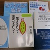 メルマガ登録会員限定プレゼント2630冊目