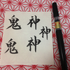 手書きの筆文字の背景を透明にする