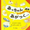 しーちゃん、ひらがなに興味を持つ。絶賛ひらがなキャンペーン開催中。