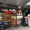 横浜“せんだい 横浜駅西口店”