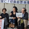 【本日】「学術会議法案」の参院内閣委員会での採決強行を許さない！6.9国会前緊急座り込みへ