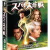 感想：海外ドラマ「スパイ大作戦」第１３７話（シーズン6 第10話）「人気女性歌手の死」