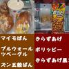 ある日のおやつ