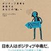 【書評】「自己啓発本を読んだのにどうして成功しないんだ！」そう思っているあなたへ　オリバー・バークマン『解毒剤』感想。