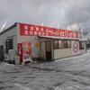 家系総本山吉村家四天王「ラーメン はじめ家」（富山県魚津市）でつけ麺を2018年12月下旬に食べました