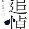 三島由紀夫の「素面」