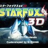 スターフォックス64 3D GET＆PLAY