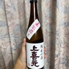 【宅飲み54】 上喜元　純米吟醸　出羽燦々　味・香り・飲みやすさ　正直レビュー
