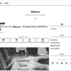 はてなブログテーマ「Silence」でグローバルナビ・フォローボタンの設置が簡単にできます