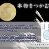 否定しない、固執しない、そんな老子を学びませんか？10月のおすすめ本は『定本「老子道徳経」の読み方』