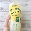 【香り高くてほろ苦い！】伊藤園「Vivit's 京ゆず Mix Soda」は大人のためのソーダですぞ！！