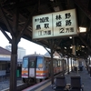 2024.08 鳥取(2日目)