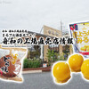 まるでお洒落カフェ！舟和の工場直売店情報『かぼちゃ玉』『芋どら焼』『芋ようかんみるく』 / 舟和 浦和工場直売店 @さいたま（埼玉）