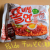 Paldoのチョルビビン麺を食べた感想【韓国のインスタント麺】