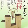 記憶と理解の変化