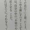 不屈の心